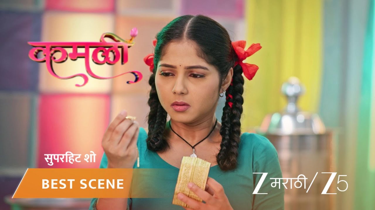 KAMALI | कमळी हृषीला घडलेली घटना सांगते