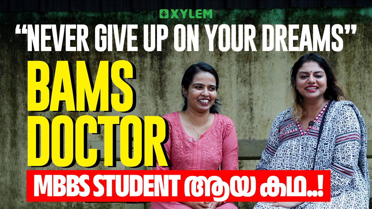 &ldquo;Never Give Up On Your Dreams&rdquo; BAMS Doctor MBBS Student ആയ കഥ..! | Xylem NEET
