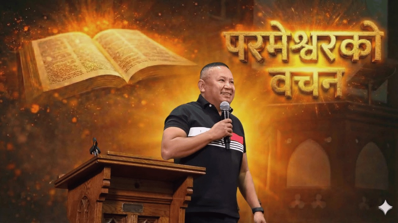 || HGNC Saturday Service: Word of God  || 14.02.2026 ||