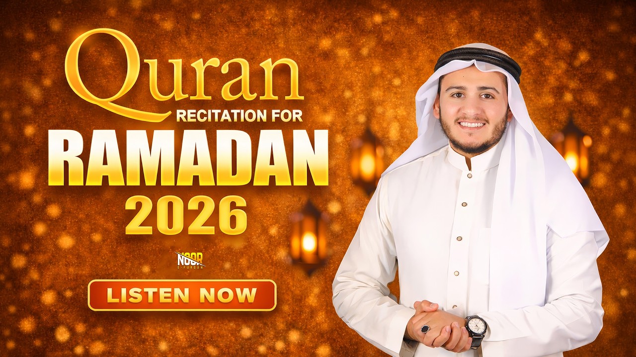 Best Ramadan 2026 Quran Recitation | Listen Everyday in Ramadan | Ramadan Dua 2026 | #ramadan2026