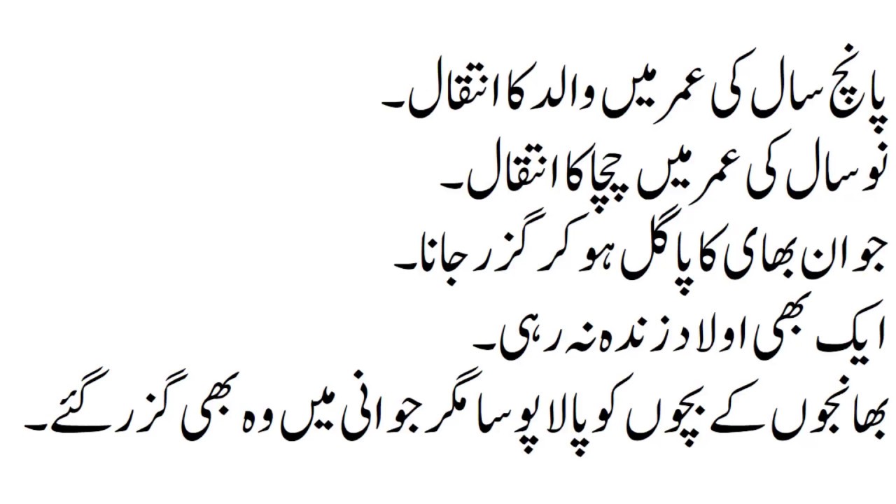 Mirza Ghalib short documentary urdu