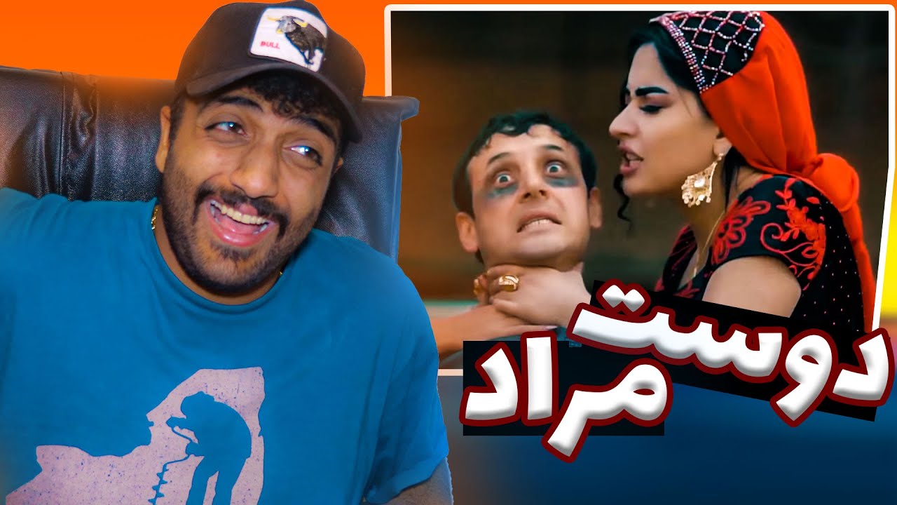 ویدیو بامزه تاجیکی دوست مراد و همسران😍😂