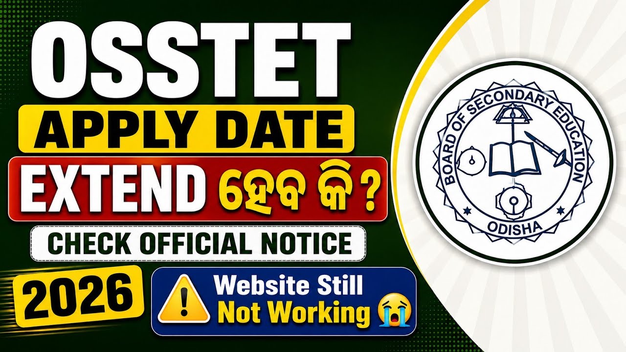 OSSTET 2026 APPLY DATE EXTEND ହେବ କି? 😱 | Website Still Not Working 😭 | Latest Update📝 
