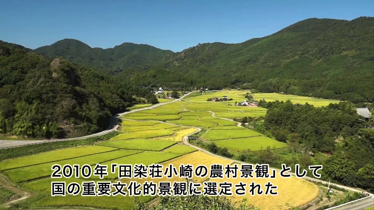 田染荘（豊後高田市）