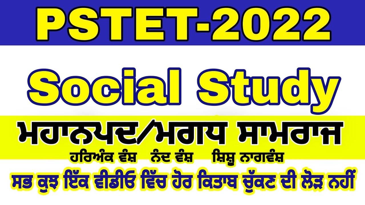 PSTET-2022/PSTET 2/Mahjanpad & Magadh samraj/ live class MSW STUDY