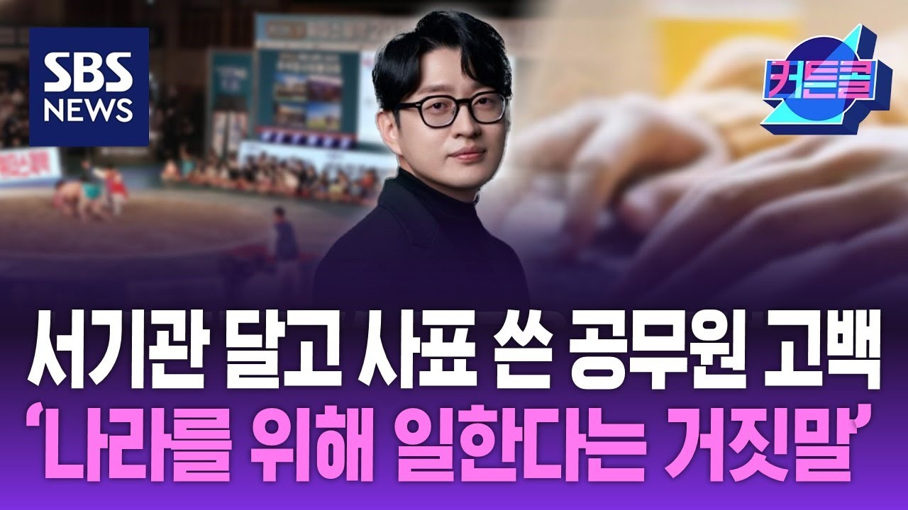 서기관 달고 사표 쓴 공무원의 고백 