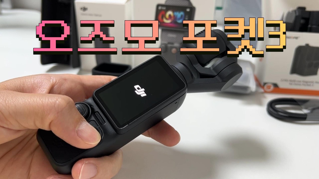 결국 구매한 오즈모포켓3 언박싱 vlog | 반찬 만드는 직장인 | 야근하는 개발자 | 대용량 대파 소분하기