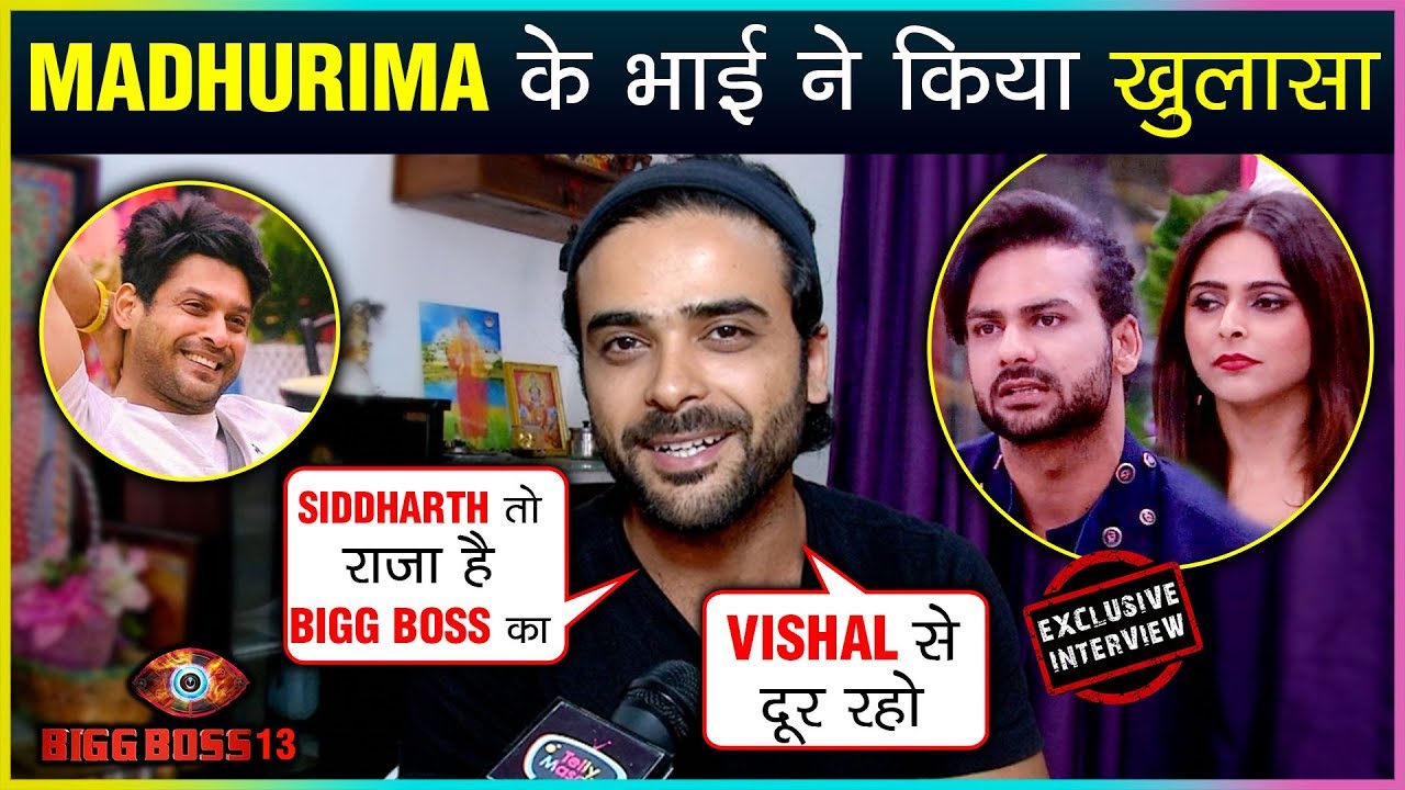 Madhurima Tuli's Brother Shrikanth Reacts On Vishal Madhurima's Relationship | Bigg Boss 13