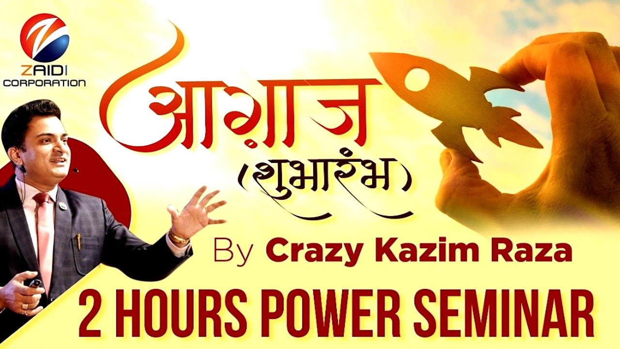 Aaghaz (Shubharambh) Online seminar by Crazy Kazim raza