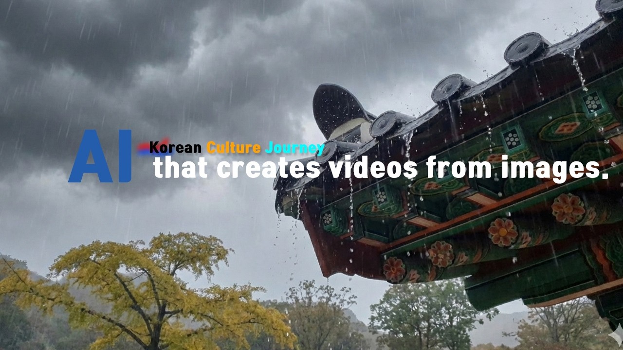 “한국의 옛 멋을 만나다 | 의·식·주 전통 체험 여행”(“Encounter the old Korean style”)