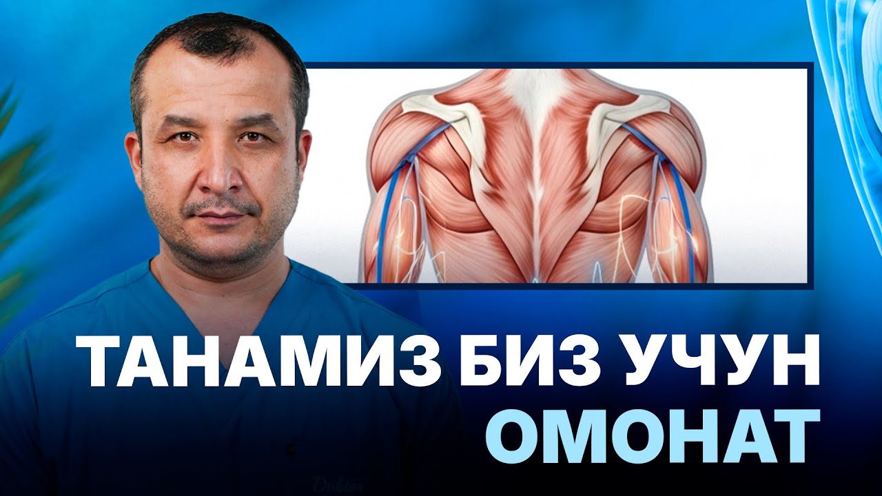 МАСТЕРКЛАСС I Доктор Одилбек
