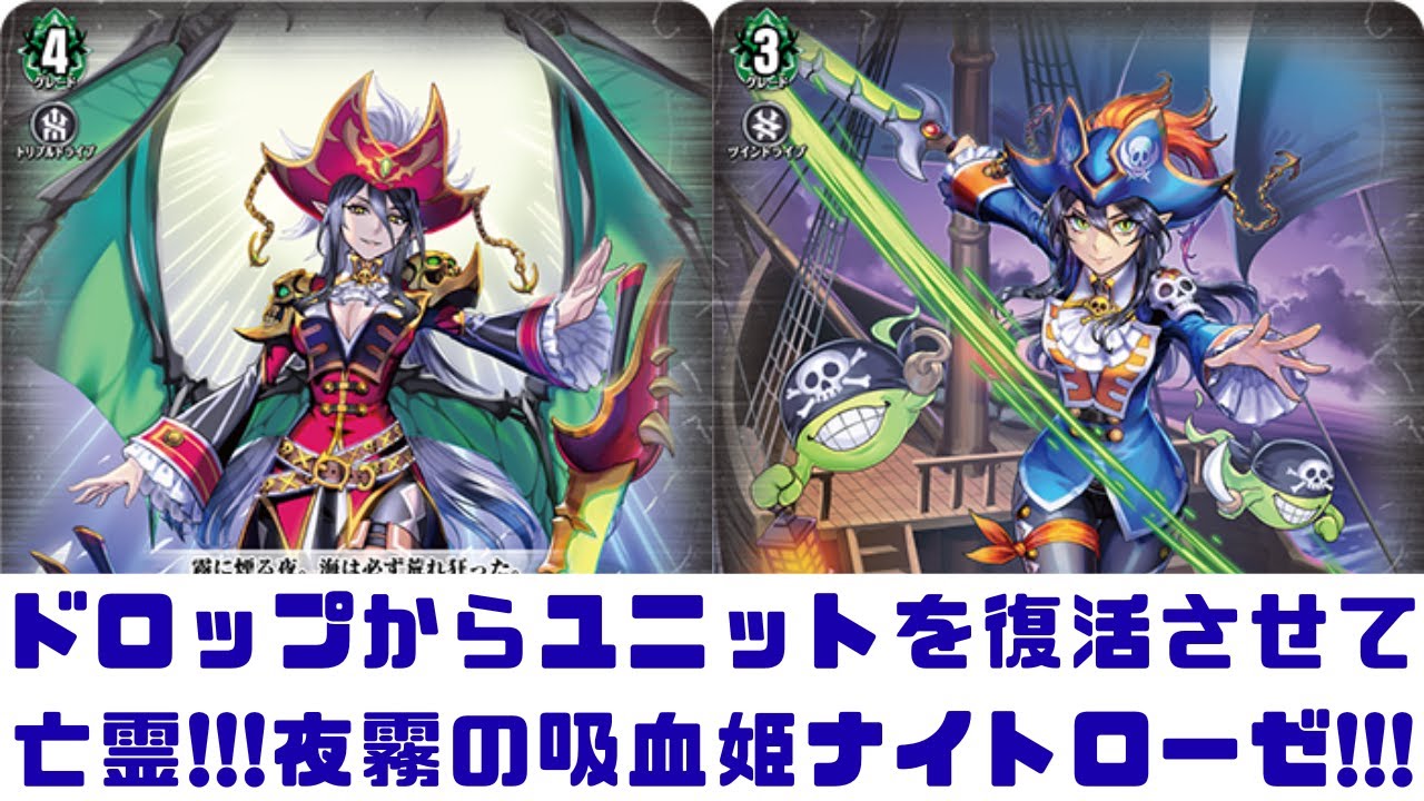 【ディアデイズ2】ドロップからユニットを復活させて亡霊(ホロウ)!!!夜霧の吸血姫ナイトローゼ!!!【ゆっくり実況】