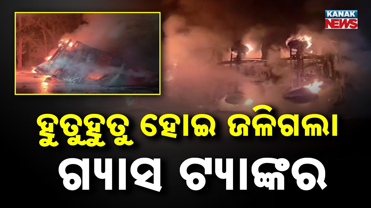 Gas Tanker Overturns And Explodes | Driver Burned Alive In Massive Highway Fire
