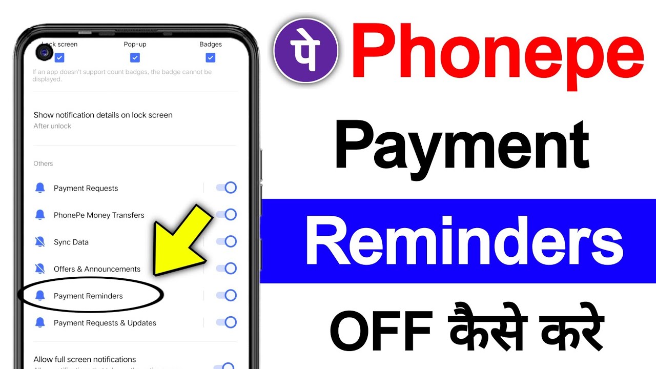 Phonepe payment reminders kaise off kare | How to off phonepe payment reminders