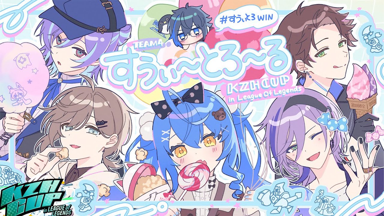 *. #KZHCUPinLoL ┊本番‼ すうぃ～とろ～るWIN ˎˊ˗（　天宮こころ / 叶/星導ショウ/榊ネス/ミン スゥーハ/Day1　）League of Legends