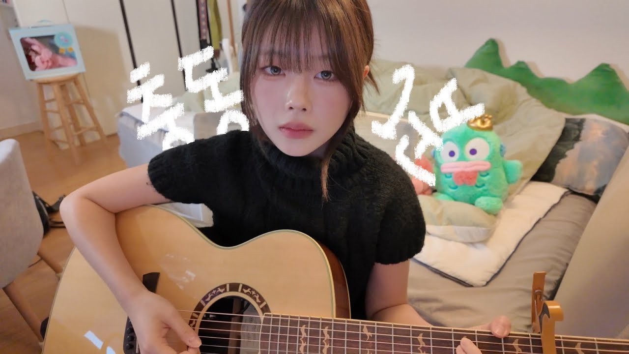충동 1분 - 정우 (cover)