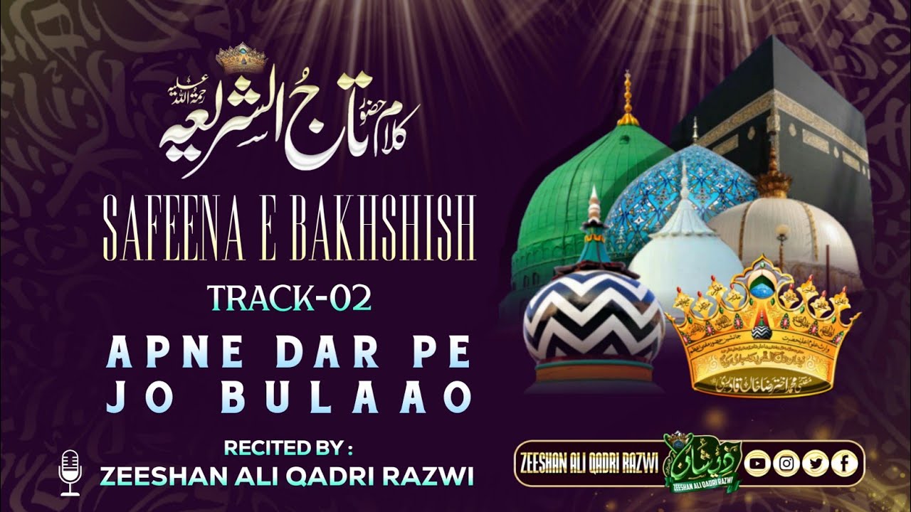 SAFEENA-E BAKHSHISH TRACK-02•APNE DAR PE JO BULAO ✍🏻HUZUR TAJUSH SHARIAH🎙️ZEESHAN ALI QADRI RAZWI