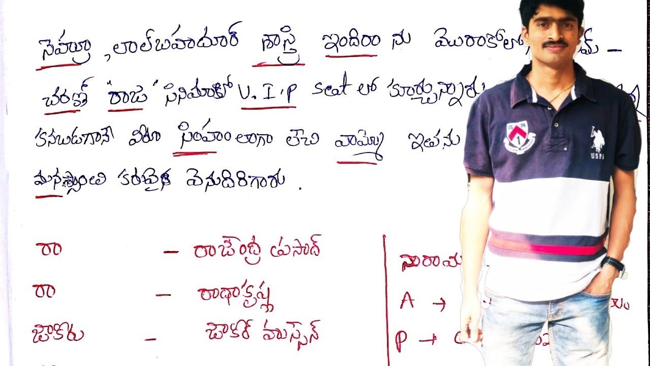 INDIAN PM prime minister LIST IN TELUGU,PRESIDENT LIST SHORTCUT tricks codes