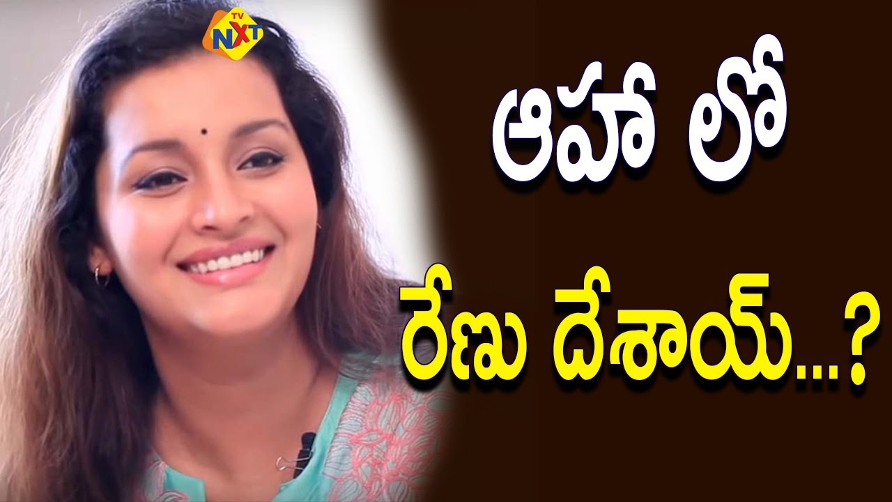 Heroine Renu Desai in Aha OTT Web Series | Renu Desai Movies | TVNXT Telugu