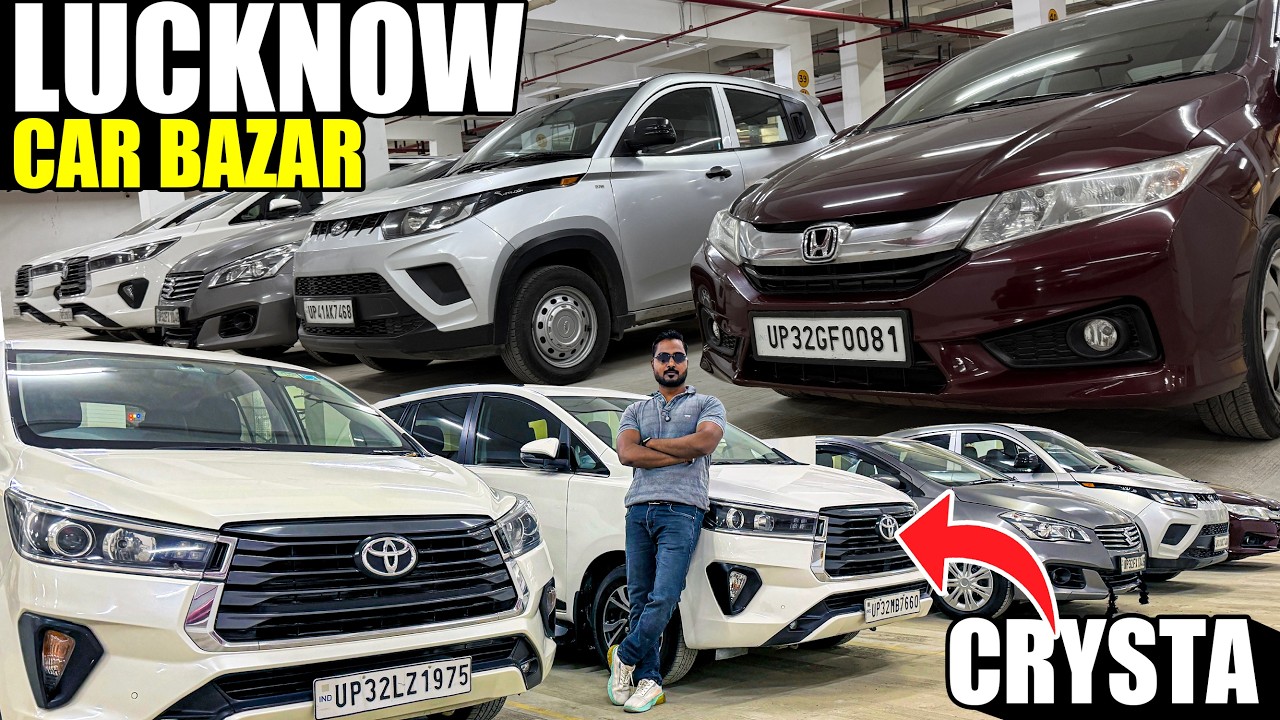 लखनऊ में लगा है सस्ती कार का स्टॉक | Second Hand Cars in Lucknow | Lucknow Car Bazar | Old cars