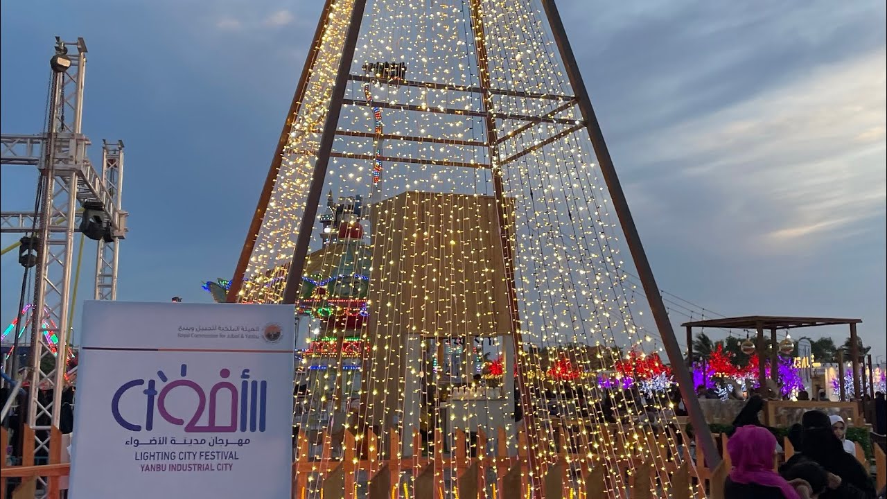 مدينة الاضواء ينبع الصناعيةً