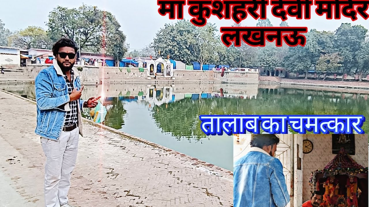 Maa Durga kushari Devi Mandir 🙏  | कुशहरी देवी मंदिर नवाबगंज | Complete Information