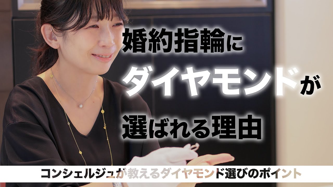 広島市ダイヤモンドが美しく輝く婚約指輪｜婚約指輪にダイヤモンドが選ばれる理由ってなに？広島県広島市｜セレクトジュエリーショップVANillA(ヴァニラ)