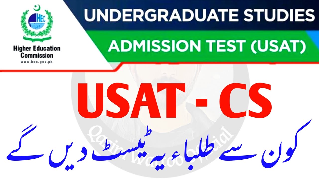 USAT - CS | USAT Test 2022 | USAT HEC Test | USAT Test Date 2022