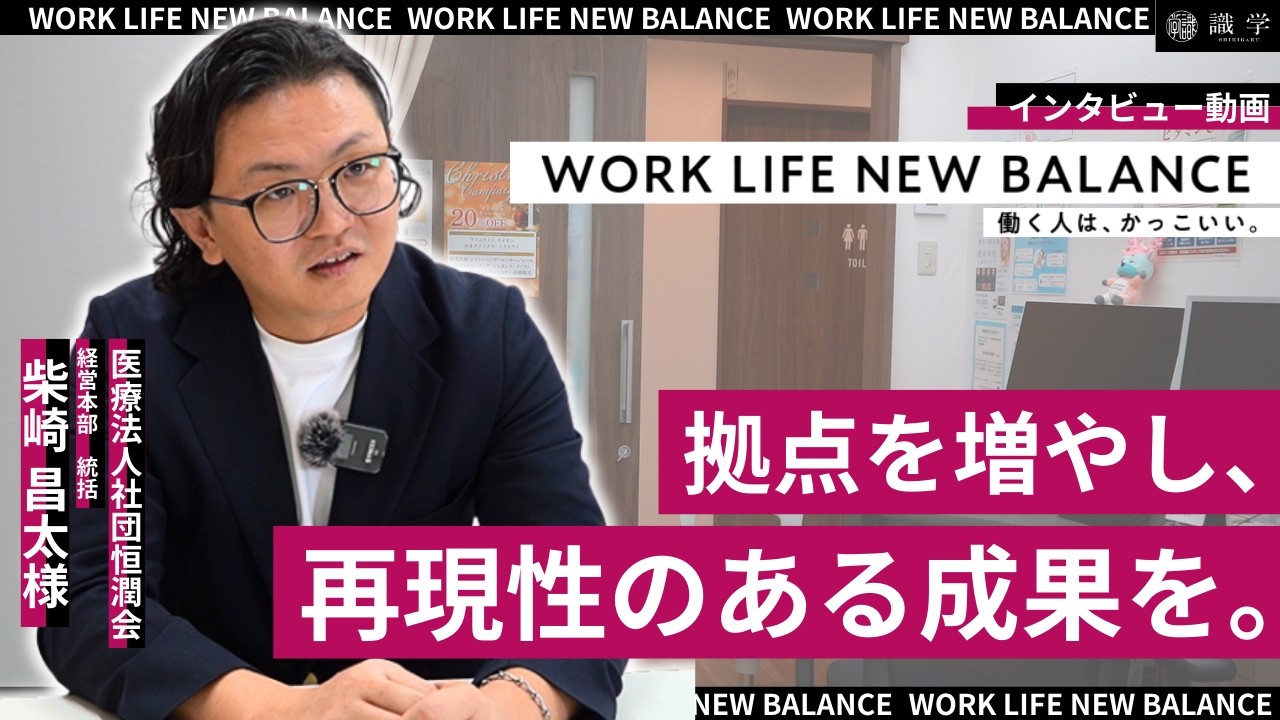 【あなたにとって