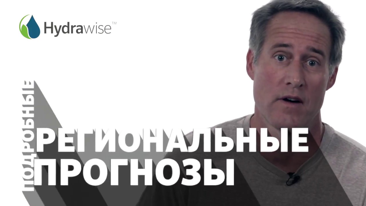 Сравнение характеристик контроллеров с поддержкой Wi-Fi с продукцией Hydrawise