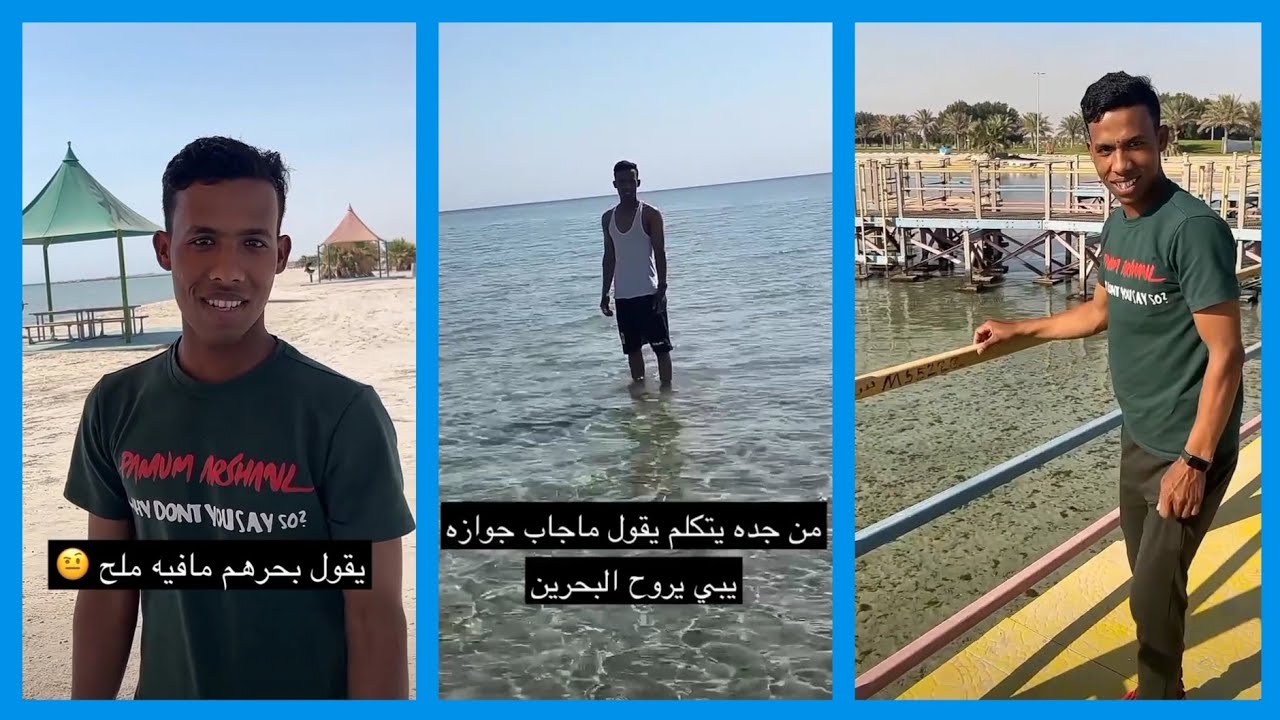 عبدالرحيم ياخذ العامل يحيى الى البحر يبي يصيد سمك 😱 \ سناب عبدالرحيم Bingoo