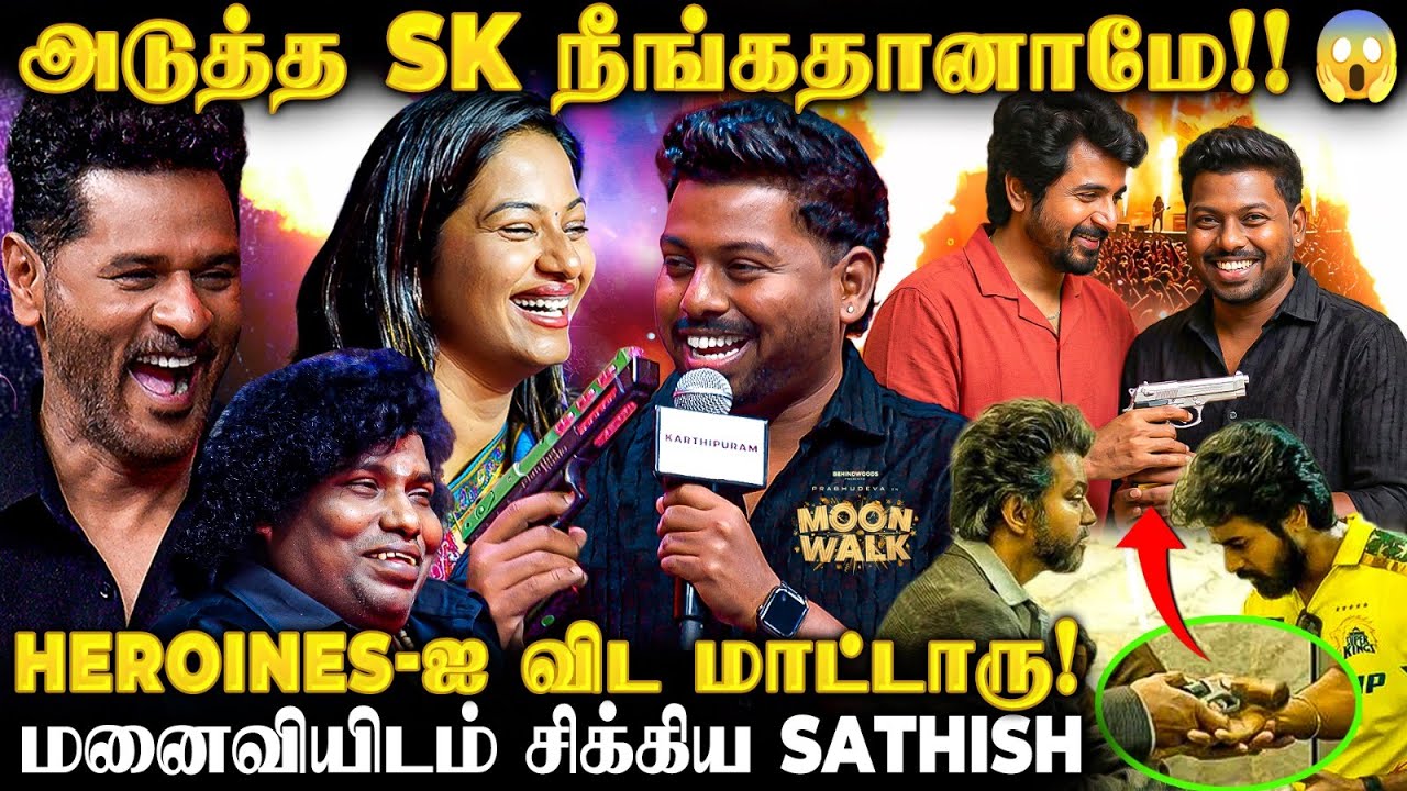 SK கிட்ட இருந்த Gun இப்போ Sathish கைலயா😱Wife Deepa கிட்ட சிக்கிய சம்பவம்😜