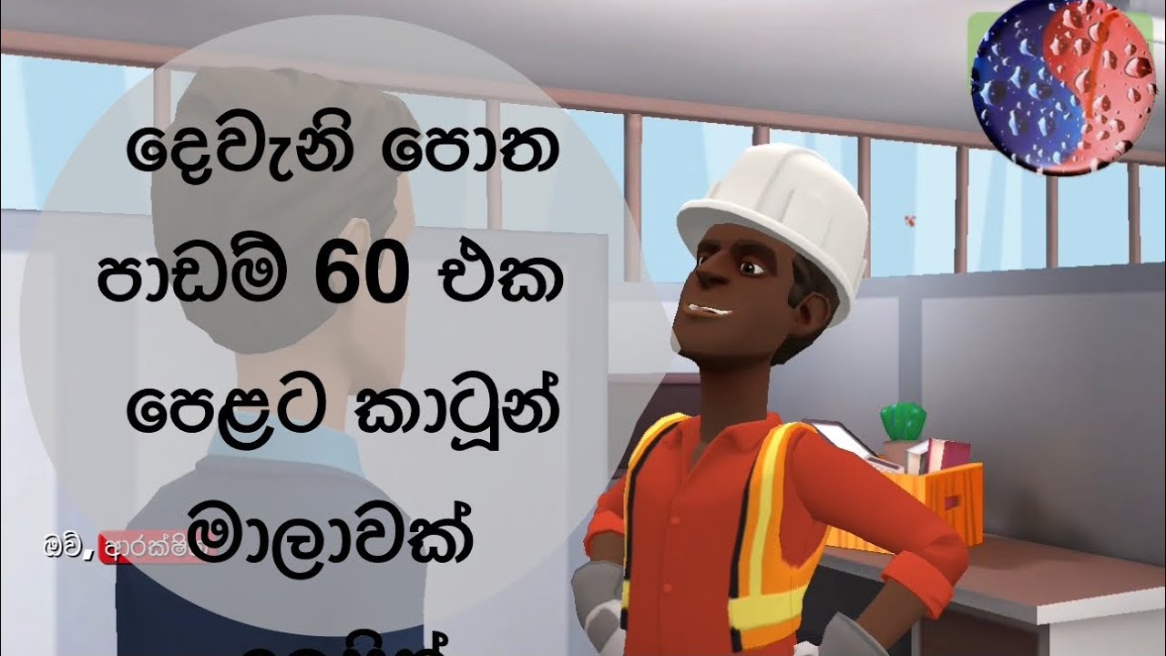 දෙවැනි පොත කාටූන් මාලාවක් ලෙසින් එක පෙළට #DGSKOREANLOVERS කොරියන් සංවාද Korean conversation
