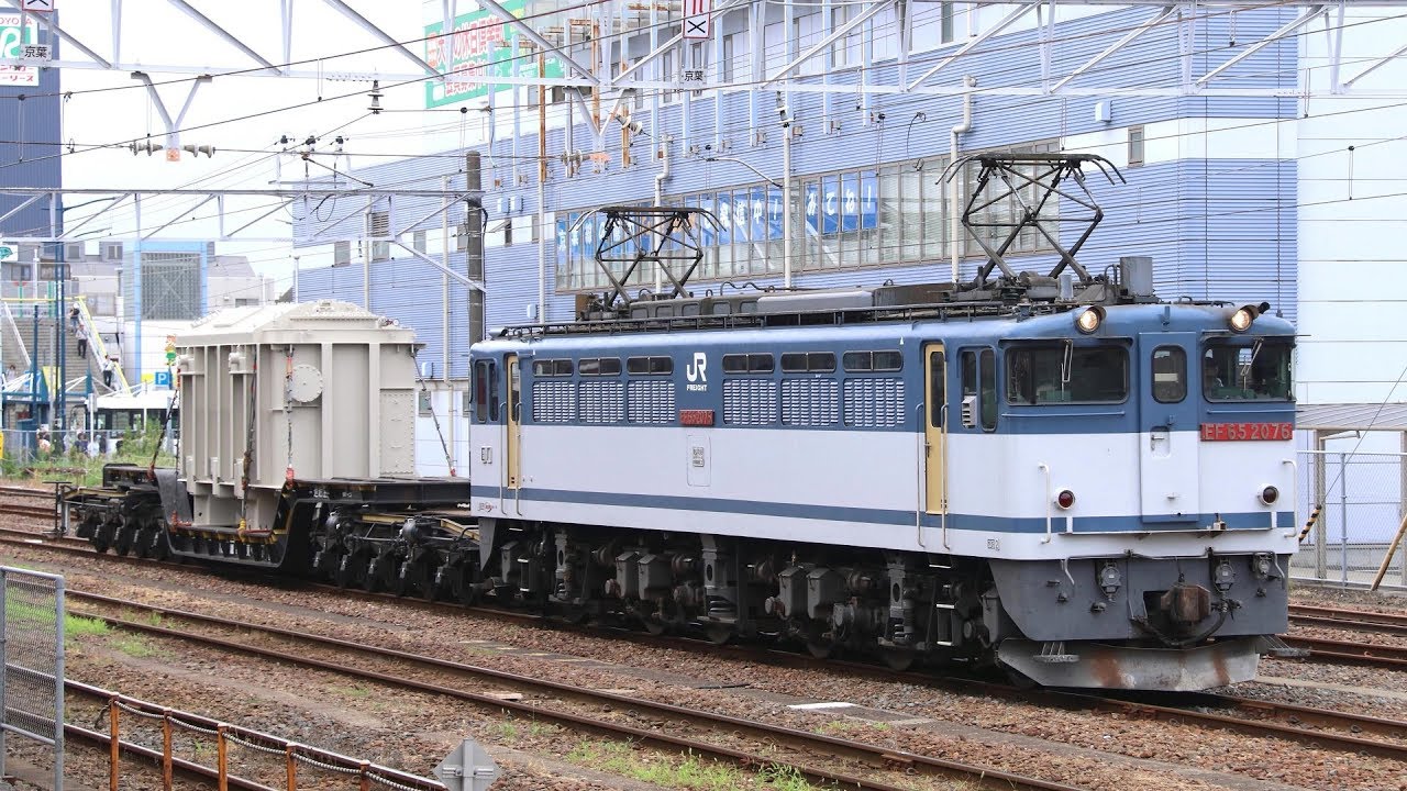 【警笛あり】KD604・EF65 2076+シキ180　9893レ　特大貨物　変圧器輸送　千葉貨物～蘇我・稲毛海岸　2017.8.4