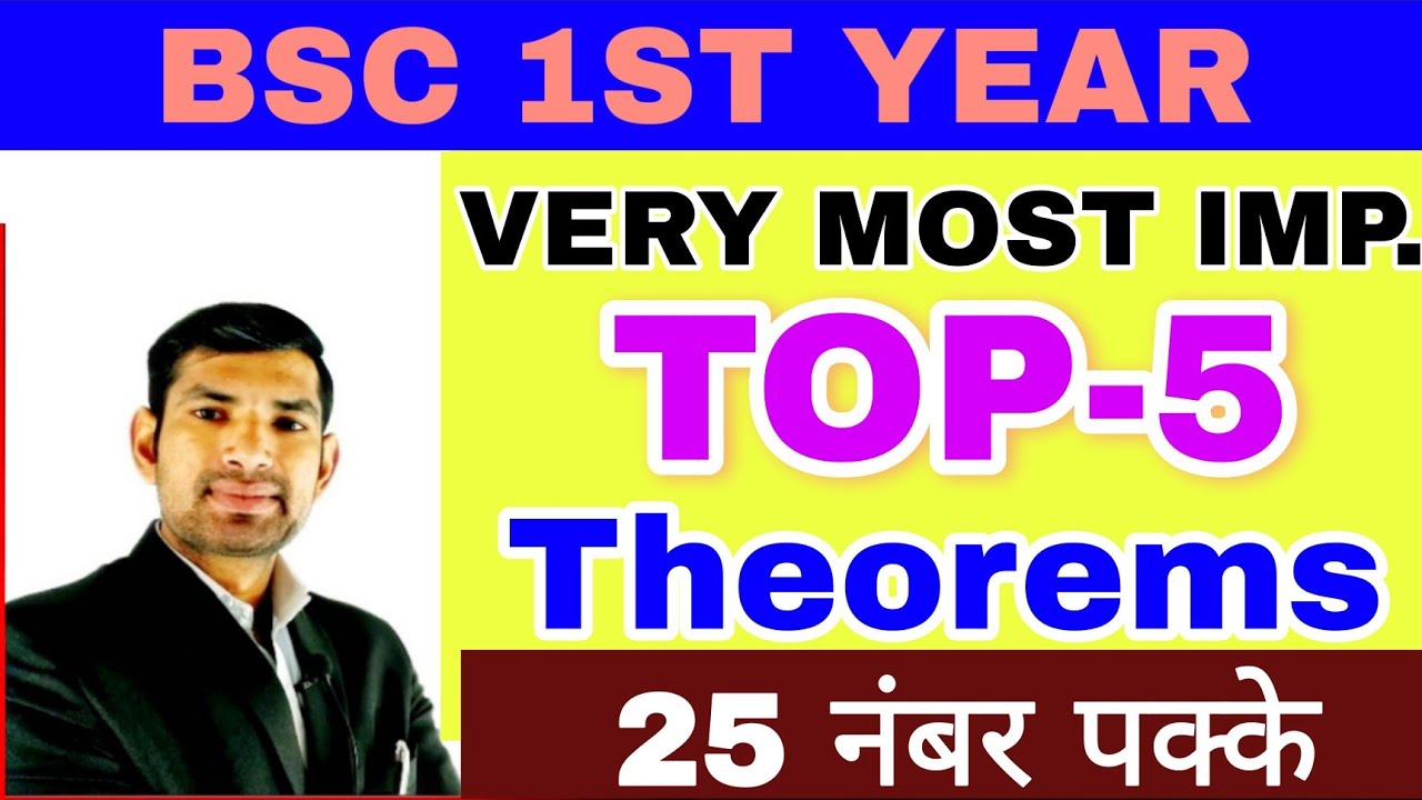 imp imp 5 theorem || maths bsc 1st year sem-1 || very most Important top-5 theorems  || bsc math 1