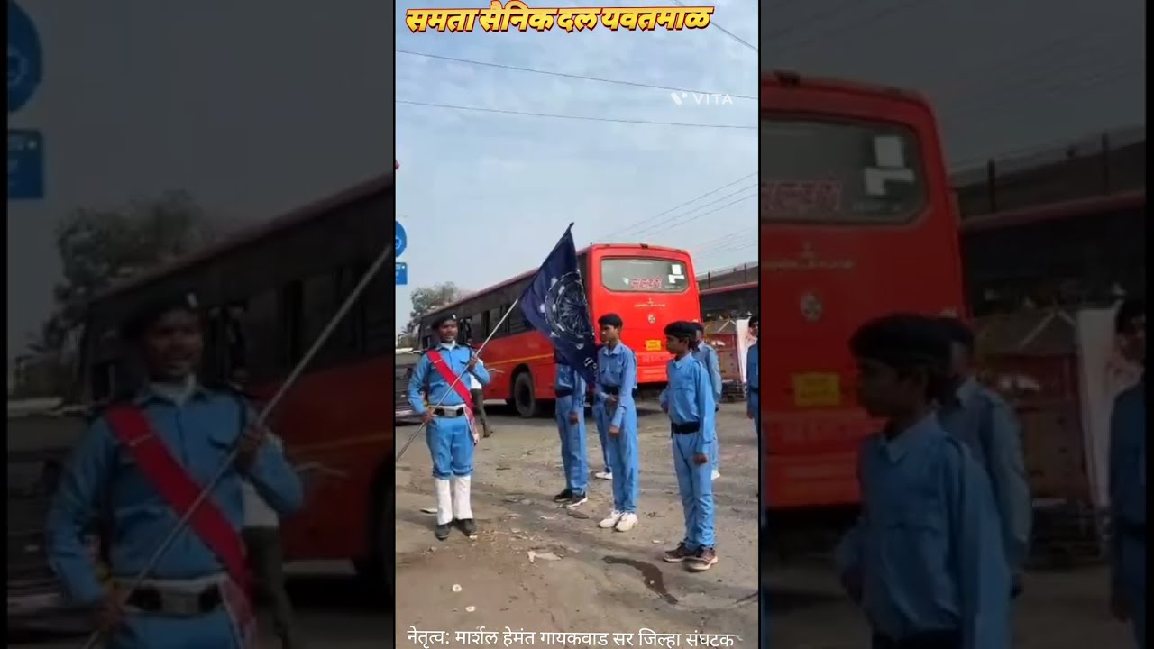 समता सैनिक दल यवतमाळ पाच दिवसीय सैनिक प्रशिक्षण शिबिर यवतमाळ... जिल्हा संघटक हेमंत गायकवाड