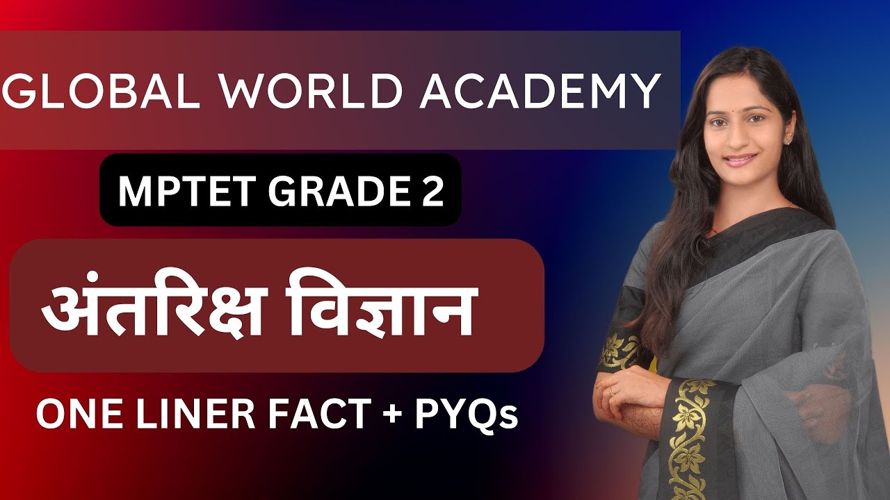 अंतरिक्ष विज्ञान - SPACE SCIENCE ONE LINER + PYQs #mptetgrade2