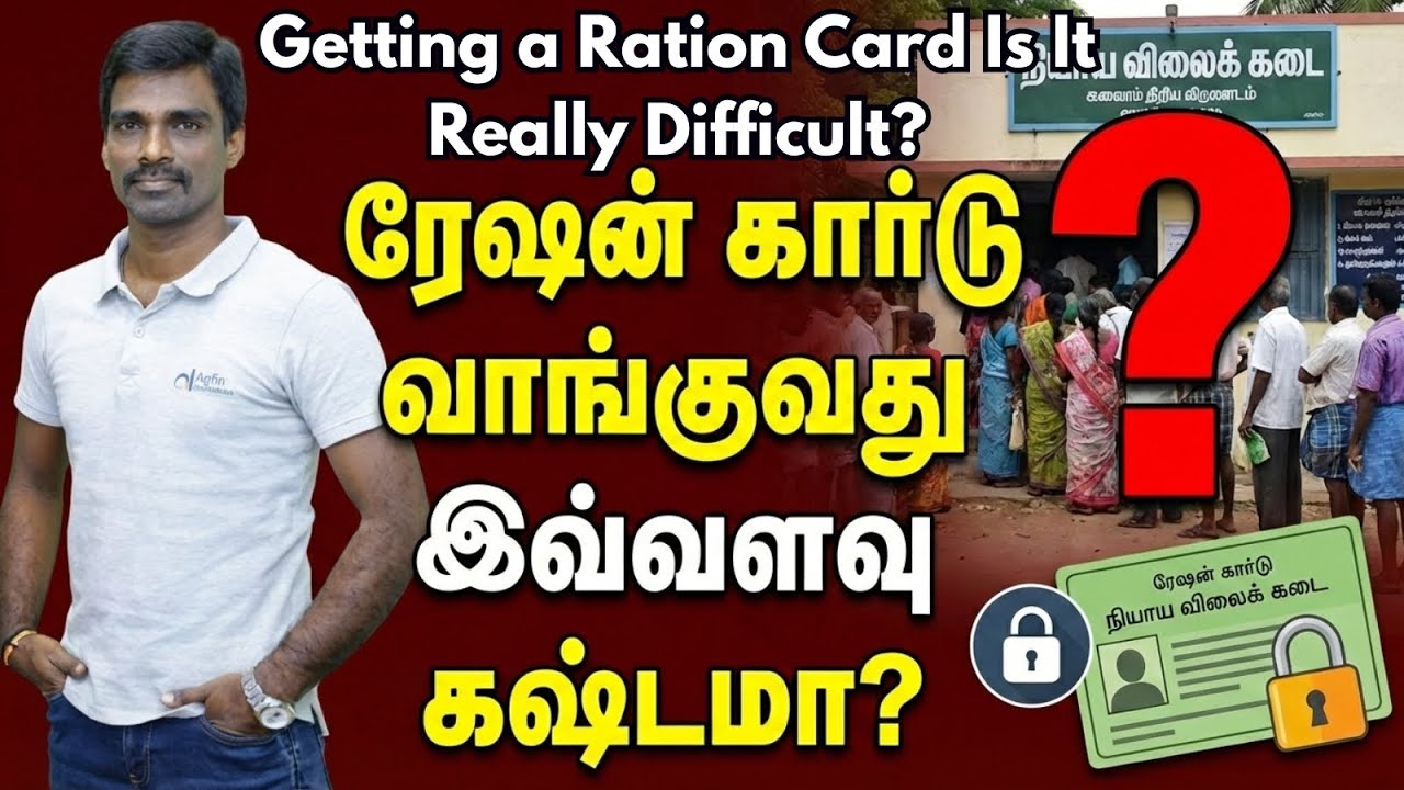 ரேஷன் கார்டு வாங்குவதில் இவ்வளவு சிக்கலா?🤔🪪 |Is getting a ration card really this complicated?