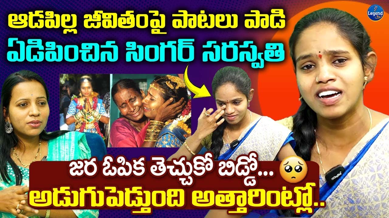 Folk Singer Saraswati Exclusive Interview || Telangana Folk Songs || @LegendTvTelugu1