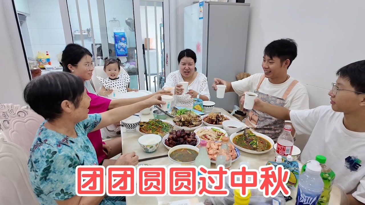 中秋节孩子们都回来了，小伙一大早起床做一大桌菜全家欢声笑语，这才是幸福的味道#中秋节 #二婚 【奶茶阿姨儿】