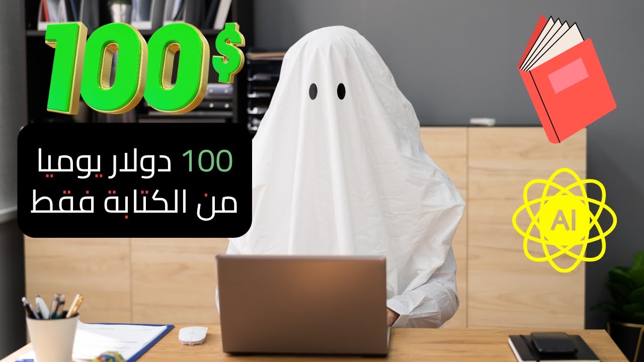 عملت كتاب الكتروني في 20 دقيقة بالذكاء الاصطناعي | دورة المنتجات الرقمية 2025