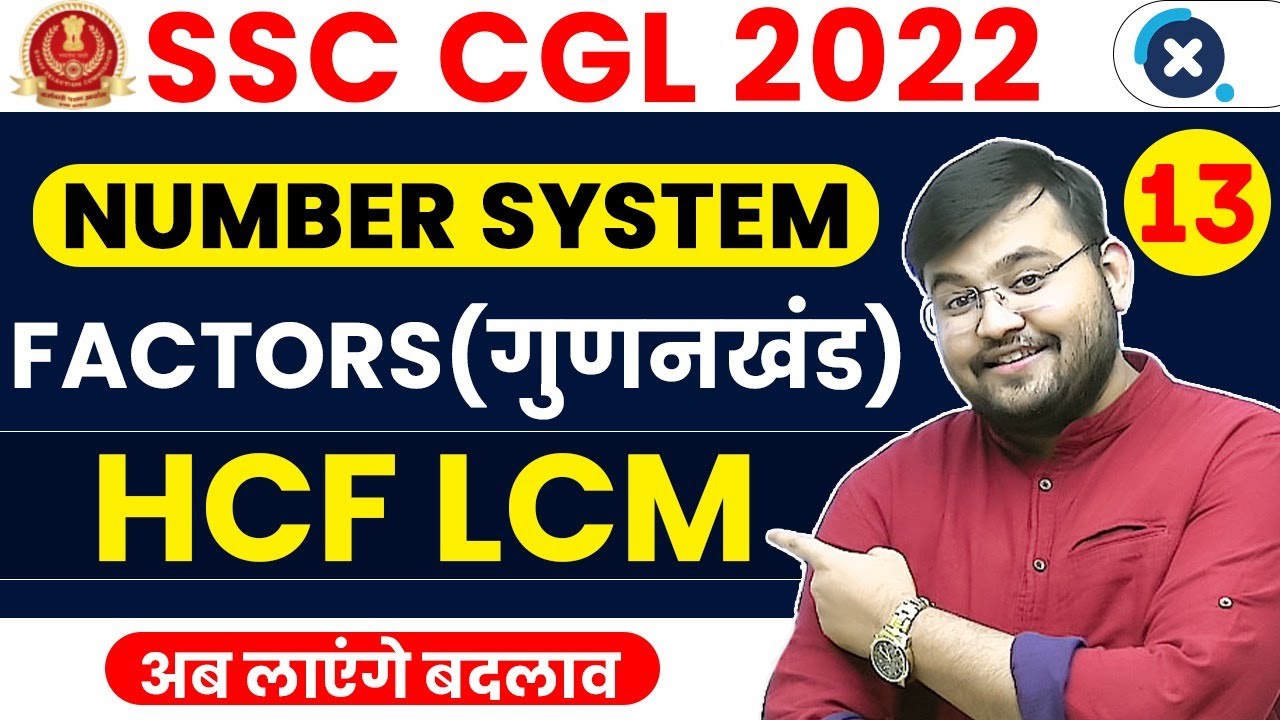 SSC CGL Maths 2022 | HCF, LCM & Factors (गुणनखंड) | Number System (Part-10) by Sahil Sir