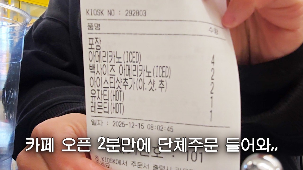 카페 알바 Vlog 누가 오픈조가 제일쉽대? 오픈 2분만에 10잔 단체주문 들어오는데,,