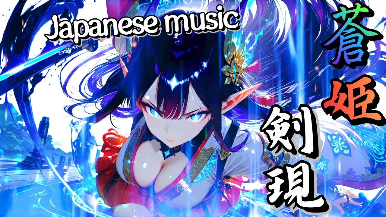 [Japanese Shamisen Battle Music] Shamisen Rock | Souhikengen:  ( Samurai / Epic Fighting)