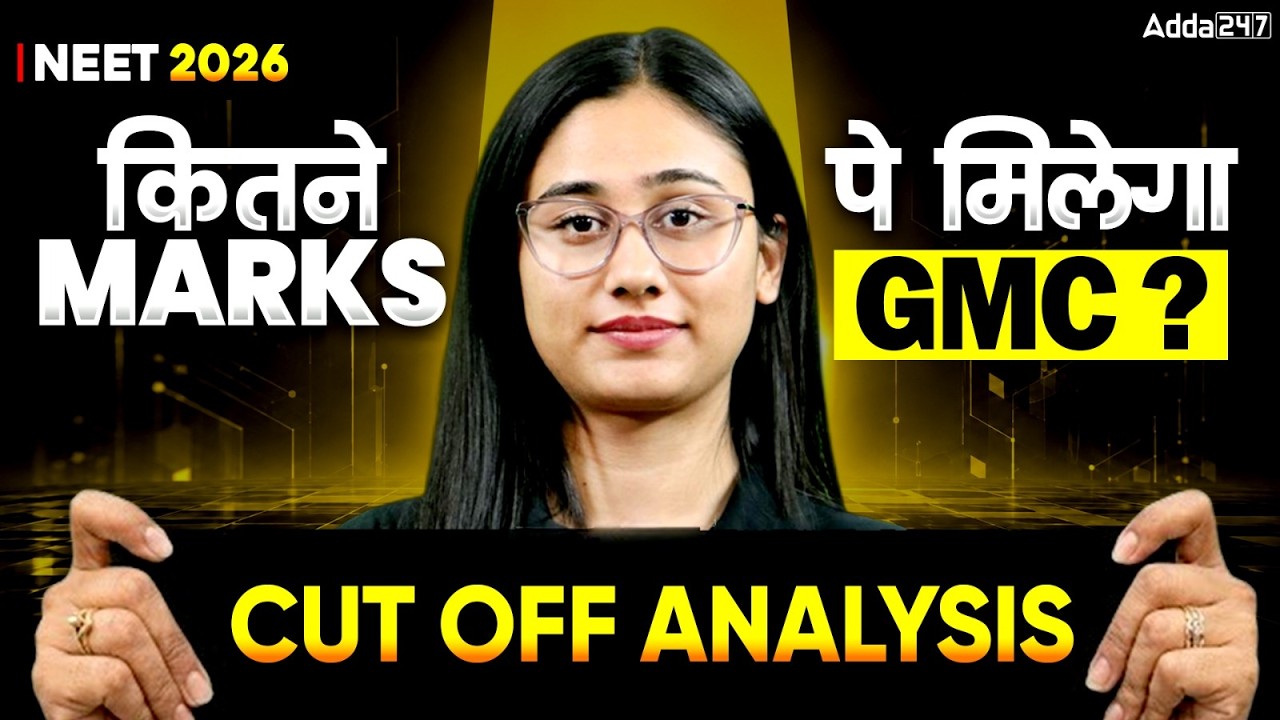 NEET 2026 Counselling : kitne marks pe milega GMC ? Cutoff analysis by Bharti Ma'am