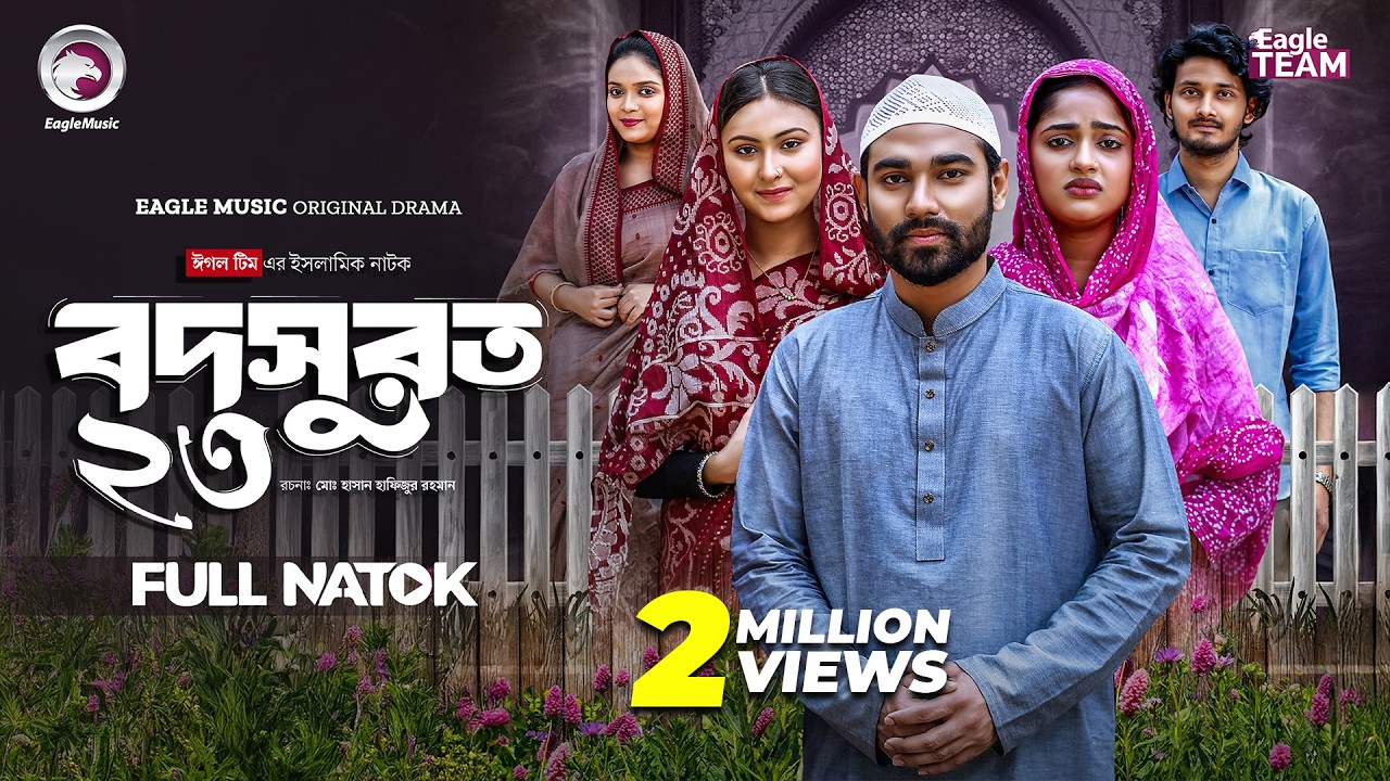 Bodsurot 23 | বদসুরত ২৩  (Full Natok) Eagle Team | Sarwar Kiron | Kotha Islam | New Natok 2026