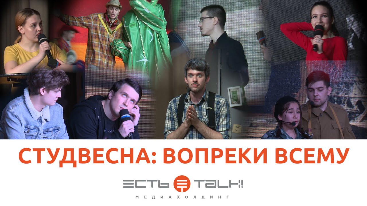 ТГУ РЕПОРТАЖ: «СТУДЕНЧЕСКАЯ ВЕСНА» ТГУ 2020