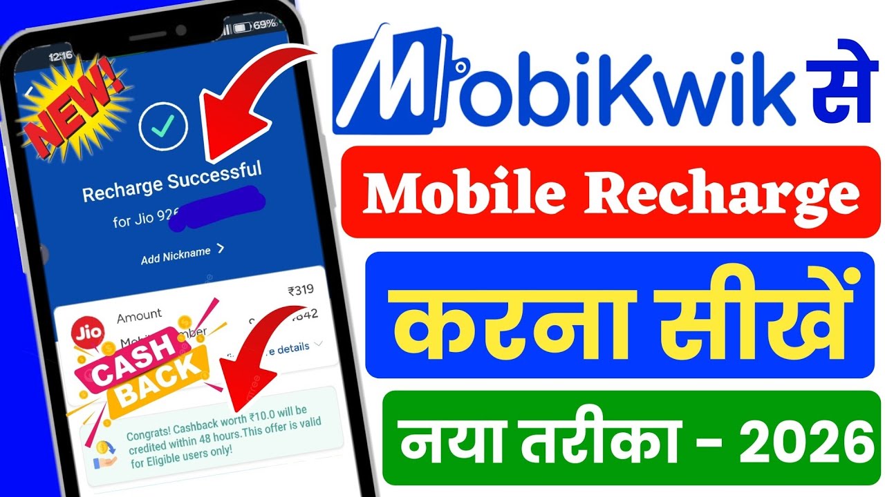 MobiKwik Se Mobile Recharge Kaise Kare 2026 || How To Mobile Recharge On MobiKwik
