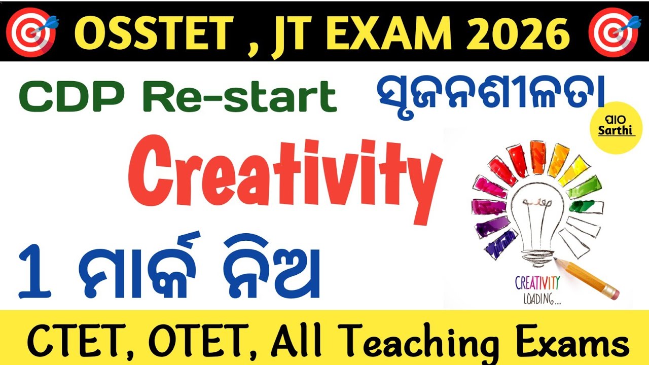 OSSTET 2026 PEDAGOGY CLASS। CREATIVITY BY PATHO SARTHI 