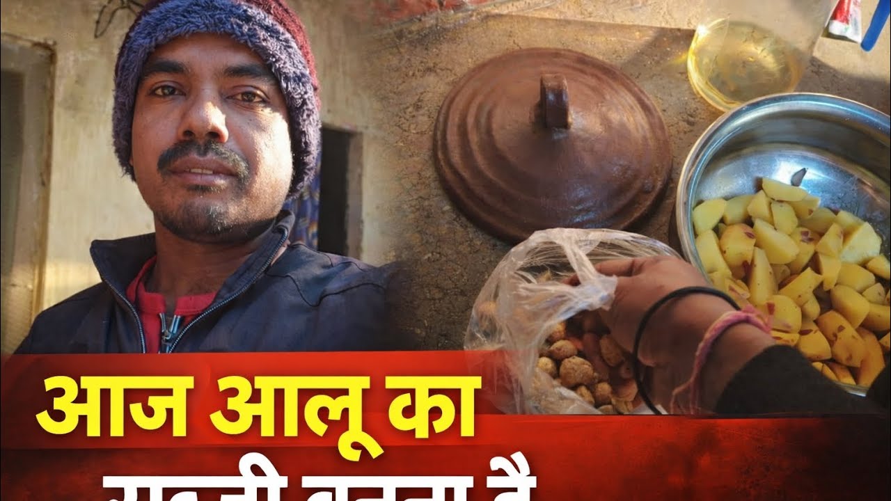 Aaj aalu ka sabji banaa hai#nagpuri  vlog video 🙏😋